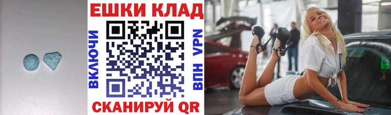 ЭКСТАЗИ XTC  купить   Приволжск 