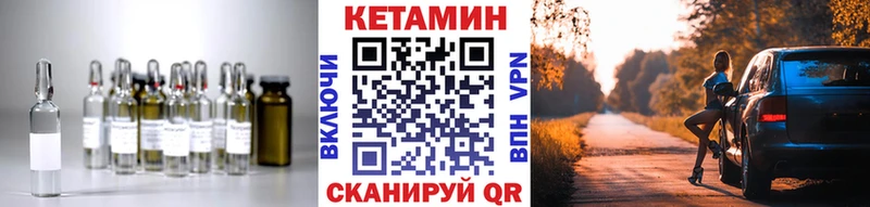 Кетамин ketamine  Приволжск 