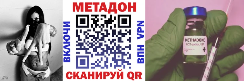 Метадон белоснежный  Приволжск 